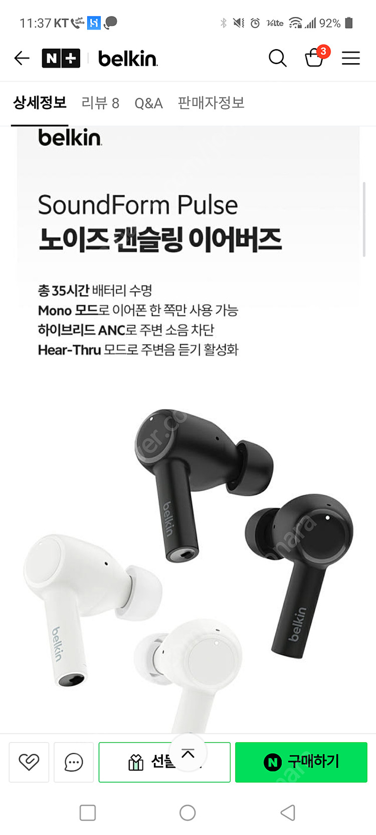 새상품 벨킨 블루투스 이어폰 무선 이어버즈 프리미엄급 이미지