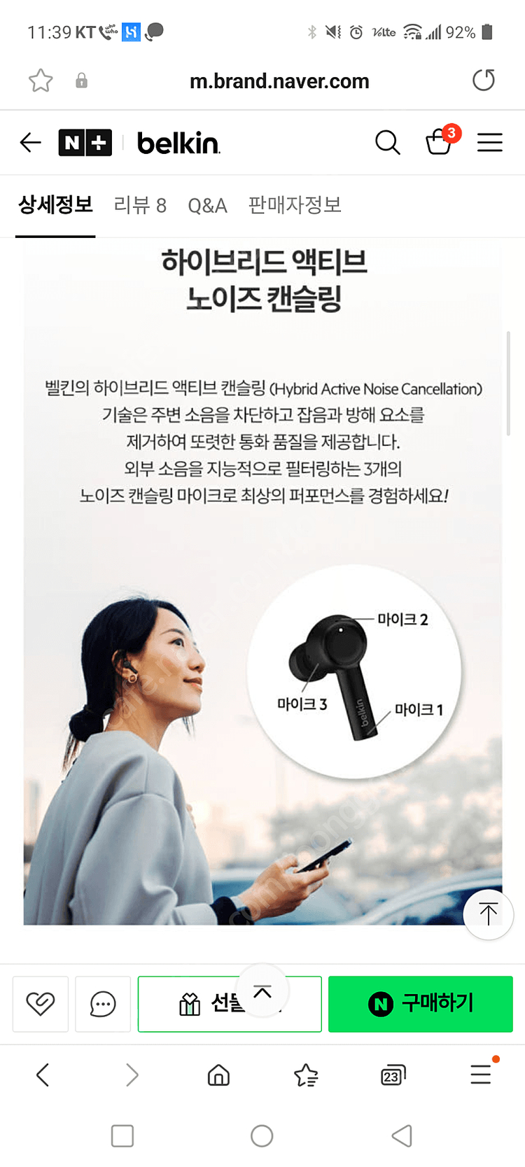 새상품 벨킨 블루투스 이어폰 무선 이어버즈 프리미엄급 이미지