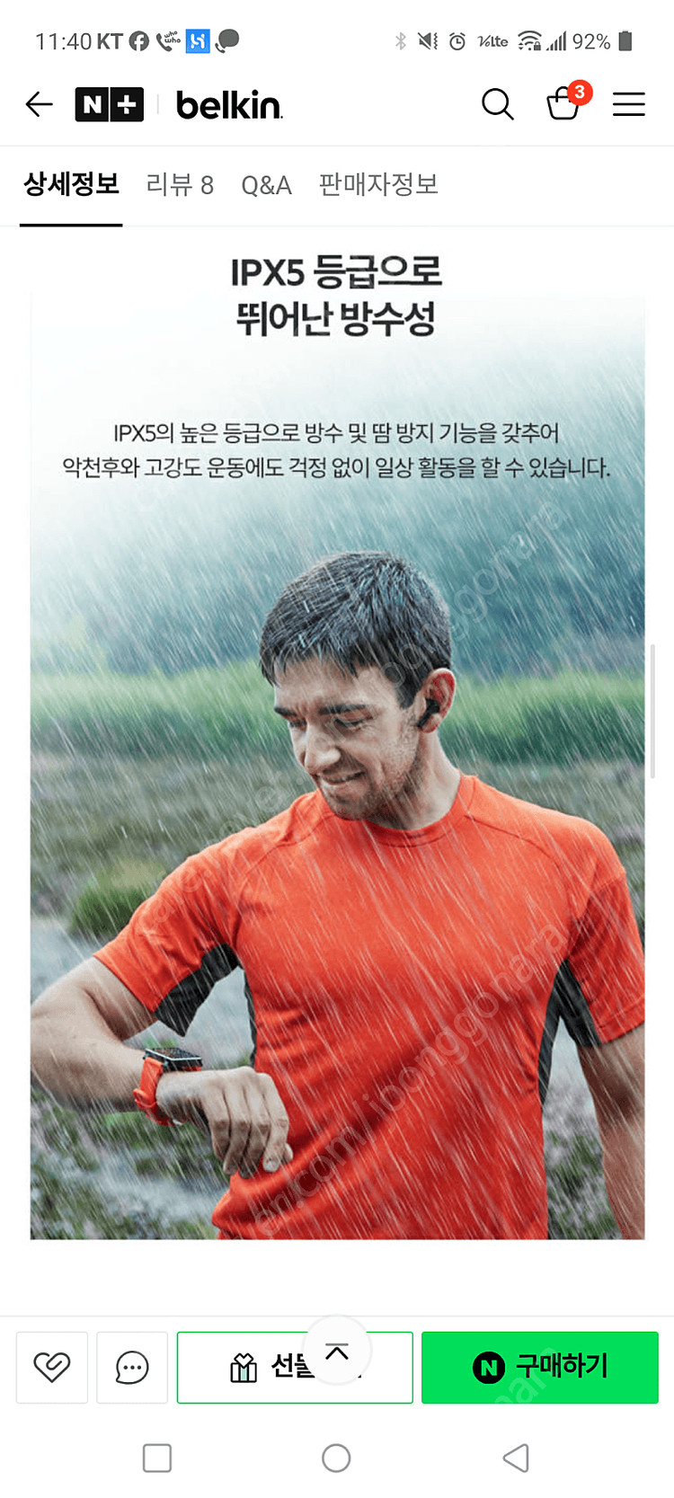 새상품 벨킨 블루투스 이어폰 무선 이어버즈 프리미엄급 이미지