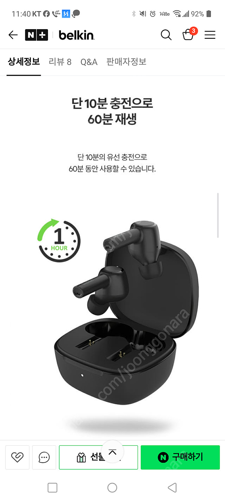 새상품 벨킨 블루투스 이어폰 무선 이어버즈 프리미엄급 이미지