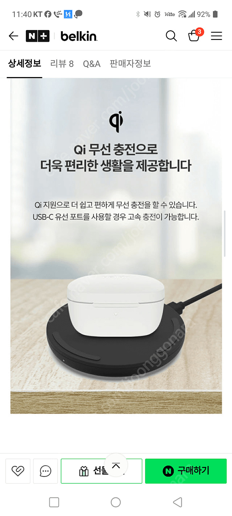 새상품 벨킨 블루투스 이어폰 무선 이어버즈 프리미엄급 이미지