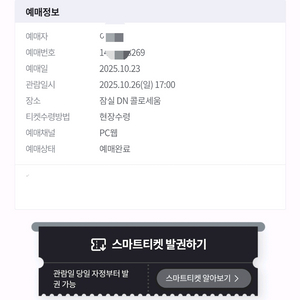 ASL 결승 티켓 ㅍㅍ