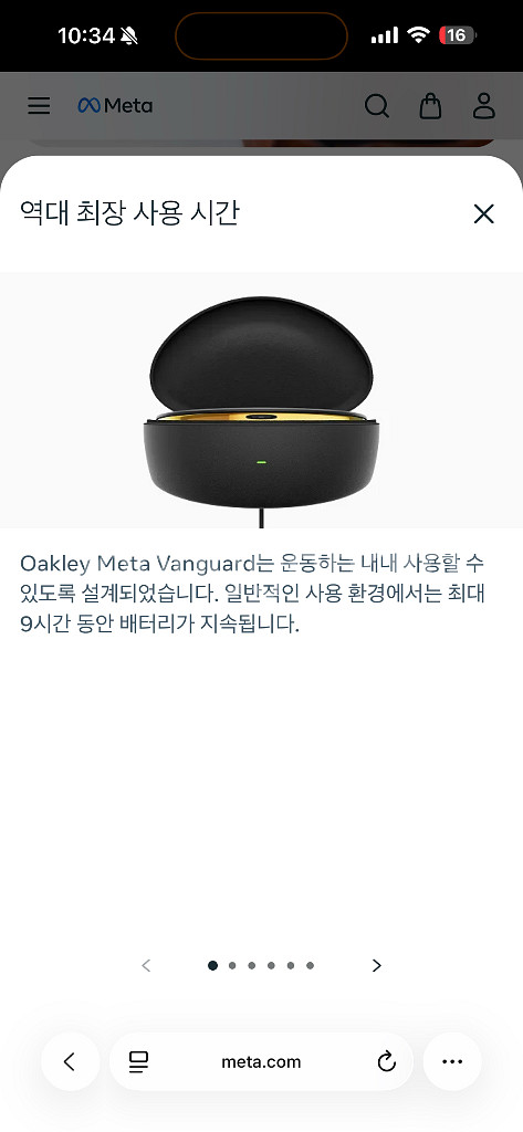 오클리 메타 뱅가드 AI 썬글라스 판매합니다 (미개봉)--4