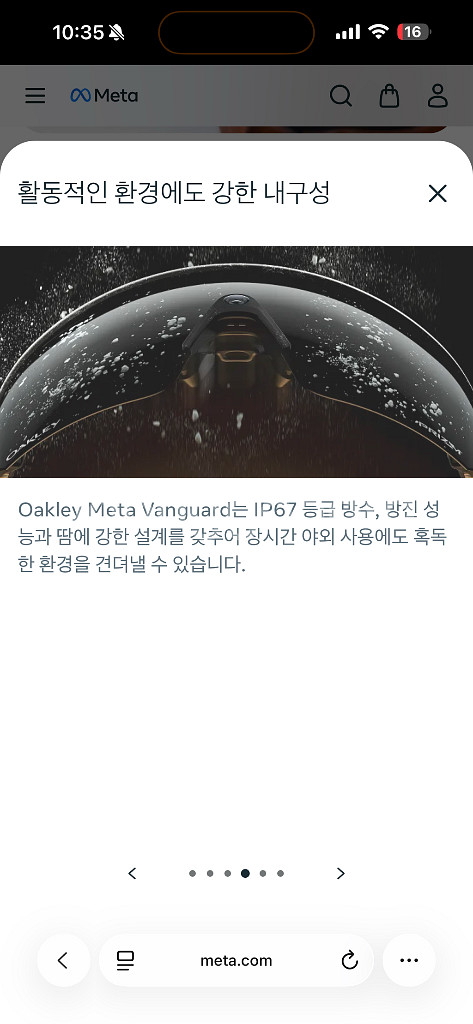 오클리 메타 뱅가드 AI 썬글라스 판매합니다 (미개봉)--7