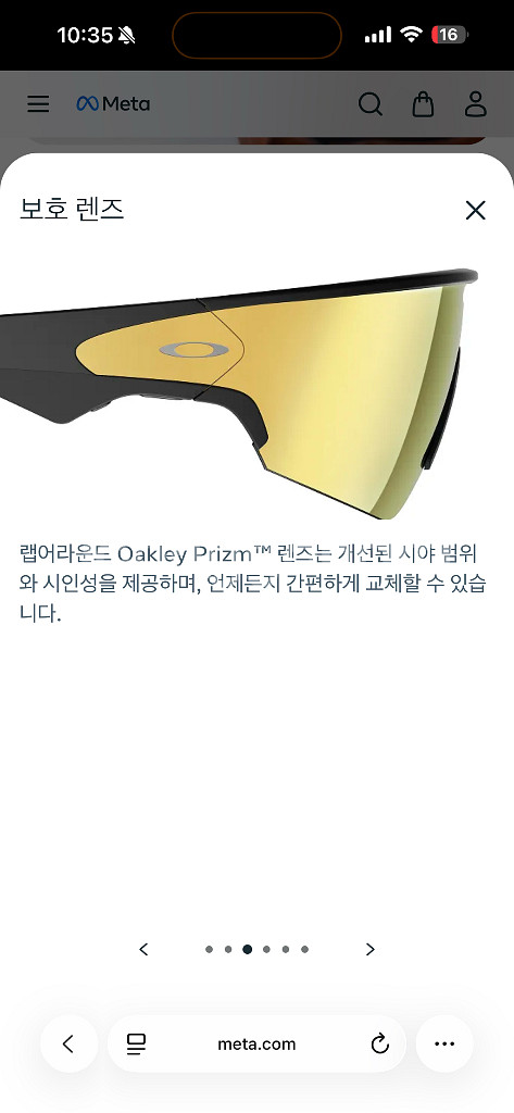 오클리 메타 뱅가드 AI 썬글라스 판매합니다 (미개봉)--6