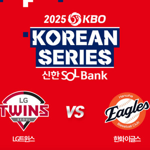 한국시리즈 1차전 테이블석 2장 삽니다
