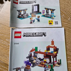 레고 마인크래프 2종