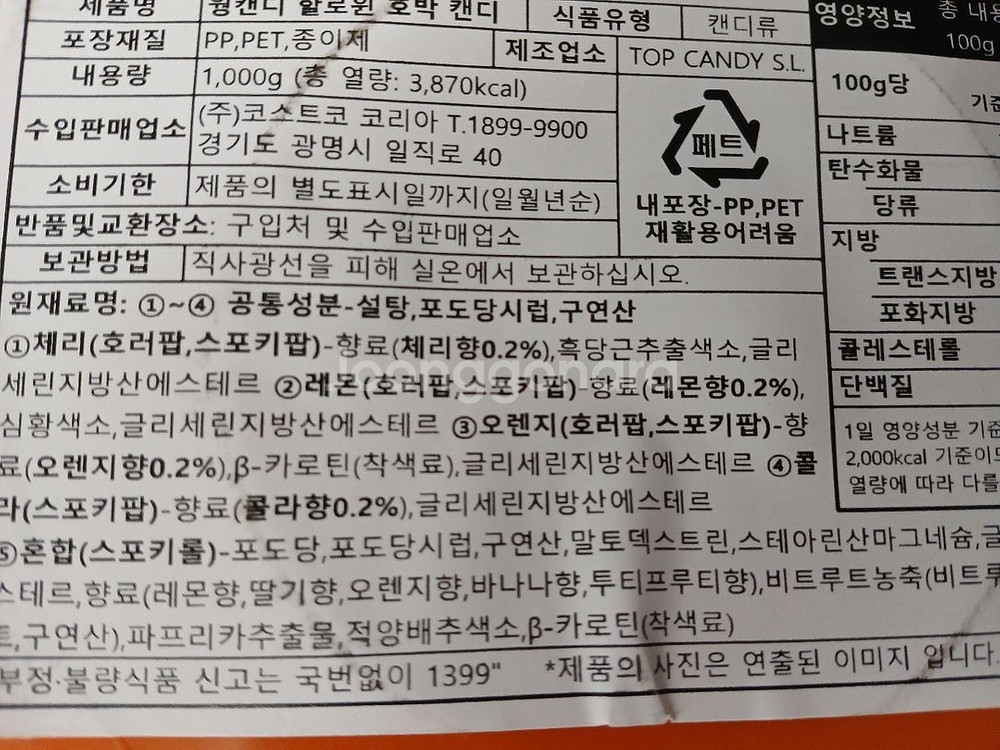 할로윈데이 호박 캔디통 1kg--2