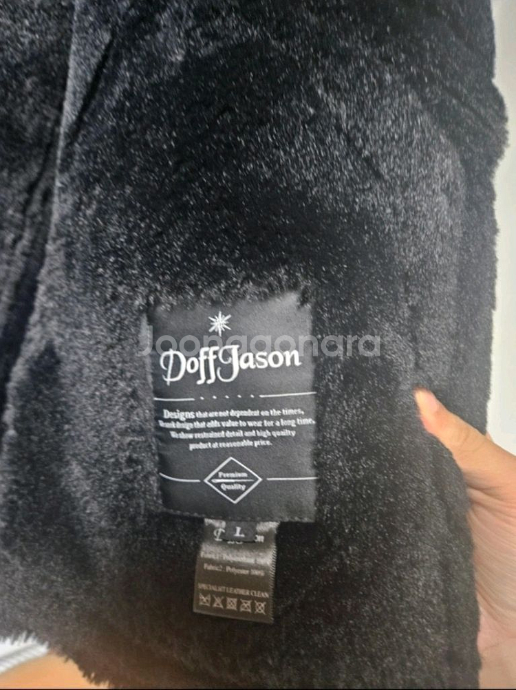 도프제이슨 무스탕 솔리드 무톤 자켓 L--7