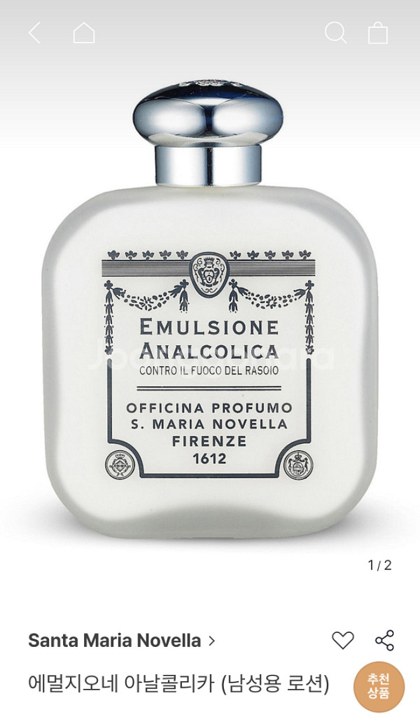 (가격인하) 산타마리아 노벨라 남성용 로션 미개봉신품--0