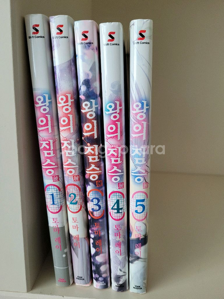 왕의 짐승 1~5 / 총 5권--0