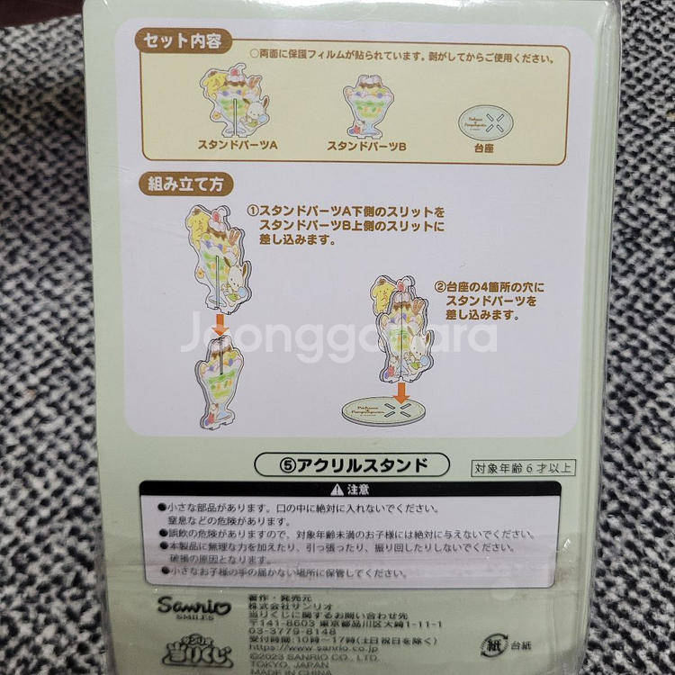 산리오 포챠코 폼폼푸린 파르페 아크릴 스탠드--1