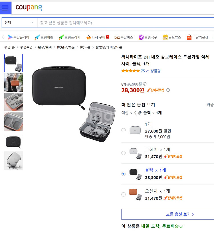 DJI 네오 드론 플라이 모어 콤보 DJI Neo--8