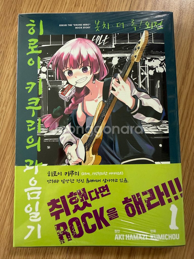(미개봉) 히로이 키쿠리의 과음일기 1권 초판--0