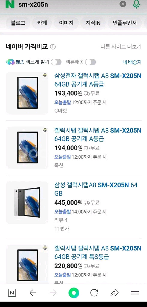 갤럭시탭A8 64GB SM-X205N 셀룰러 LTE--1