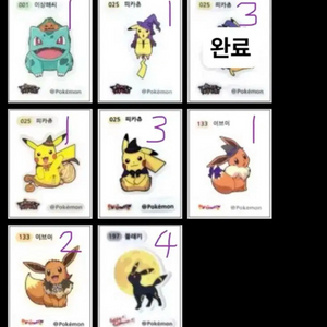 미개봉 포켓몬스터 할로윈 띠부씰 낱개 개별 판매 개당