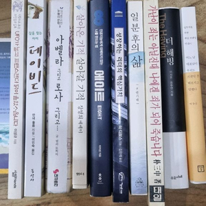 살아온 기적/ 가난이 죄는 아닐진대 나에겐 죄가