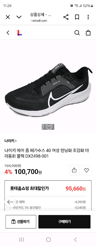 나이키 에어 줌 페가수스 40 런닝화 조깅화 마라톤화--0