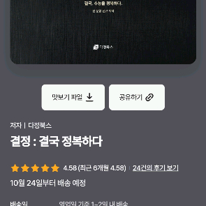 다정수학 평정 파이널 모의고사 4회분