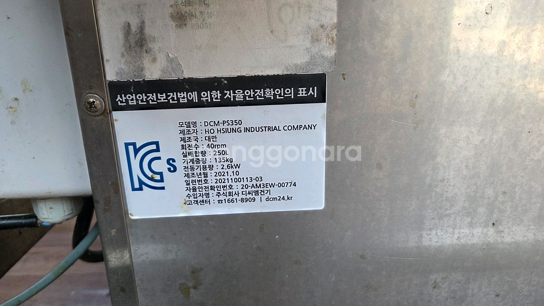 스텐몰탈믹서기250리터판매--5