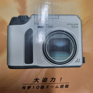 올림푸스 카메디아 c-700 레트로 디카 빈티지 카메라