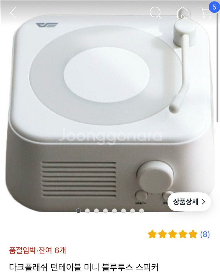 (미개봉)다크플래쉬 블루투스스피커화이트--0