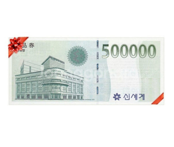 신세계 상품권--0