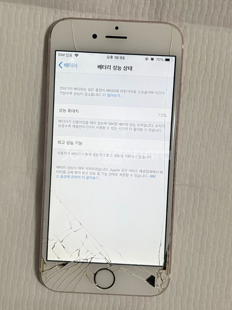 아이폰 6S 로즈골드 액정 파손 64기가--1