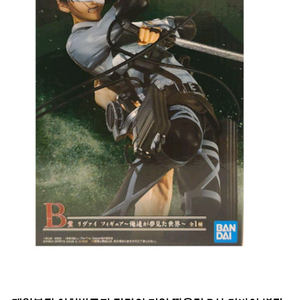 진격의거인 제일복권 땅울림 리바이 b상 팝니다