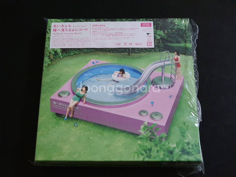 아이묭 앨범 눈동자로 떨어져요 레코드 (CD+2DVD)--1