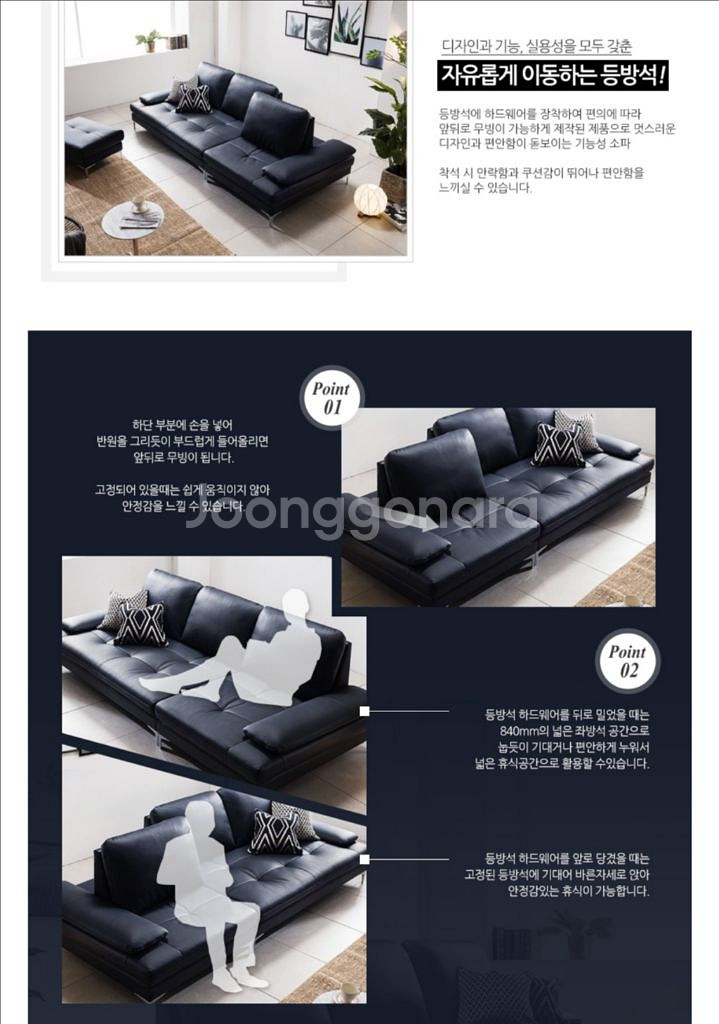 자코모 천연 가죽 4인용 소파 / 블랙 / 상태 최상--7