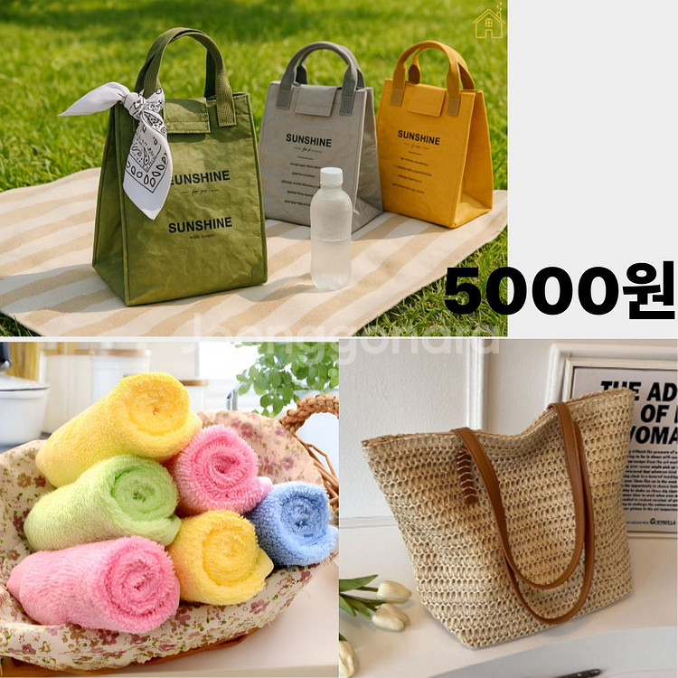 생활용품, 잡화 골라담아 가세요--1