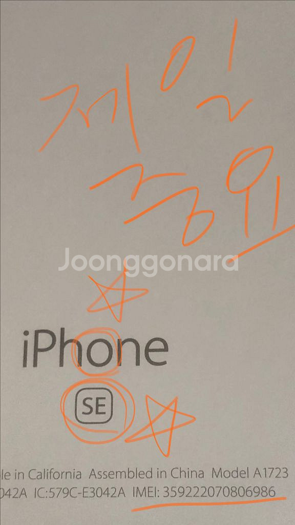 25.10.25순정정품S급아이폰se1스페이스그레이64기배터리100퍼--2