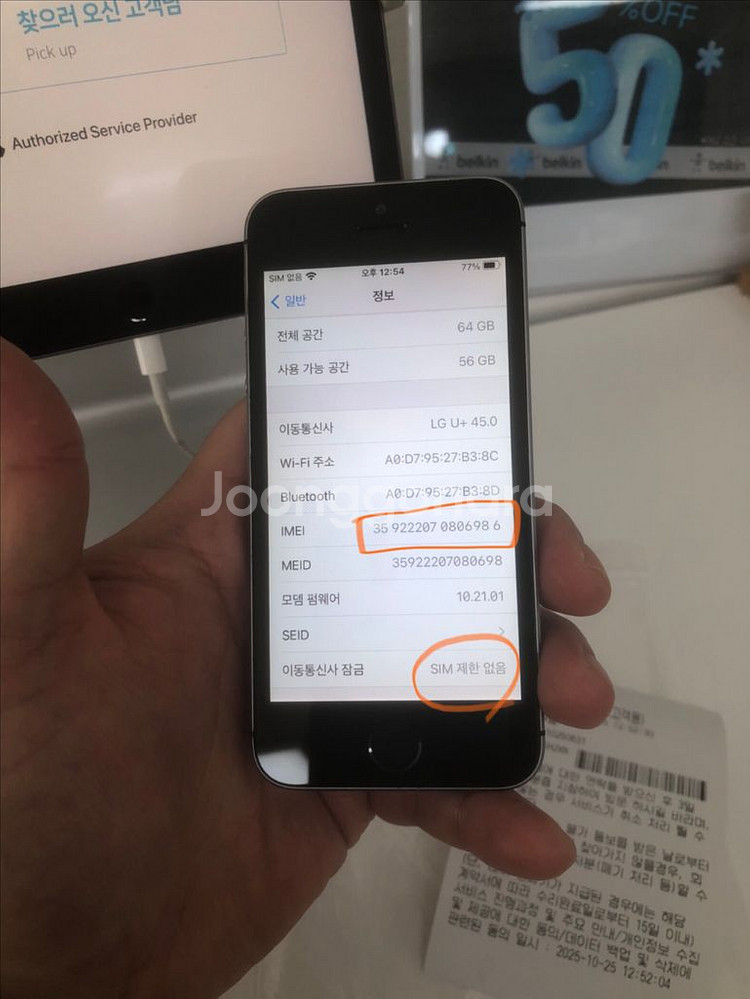 25.10.25순정정품S급아이폰se1스페이스그레이64기배터리100퍼--3