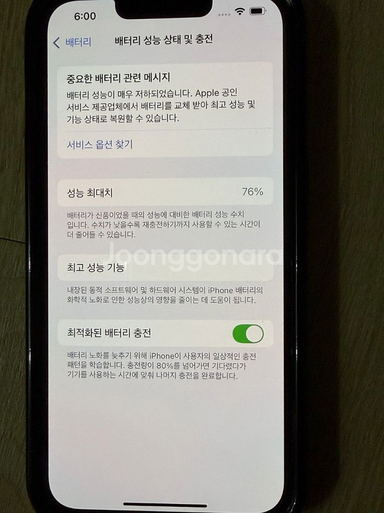 아이폰 13 Pro 골드 128GB--8