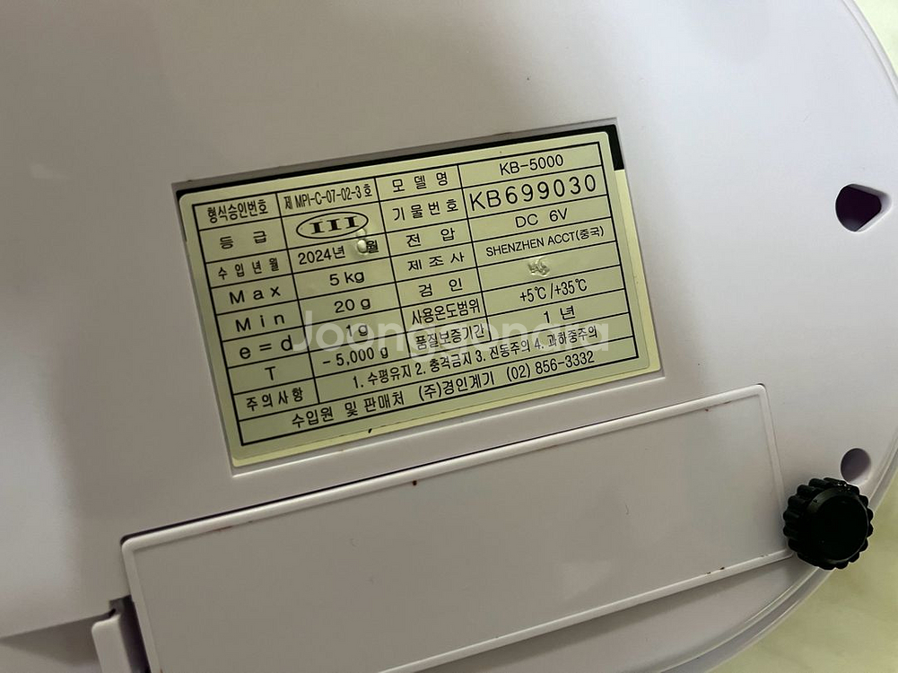 경인산업 베이킹 주방용 전자저울 5kg--2