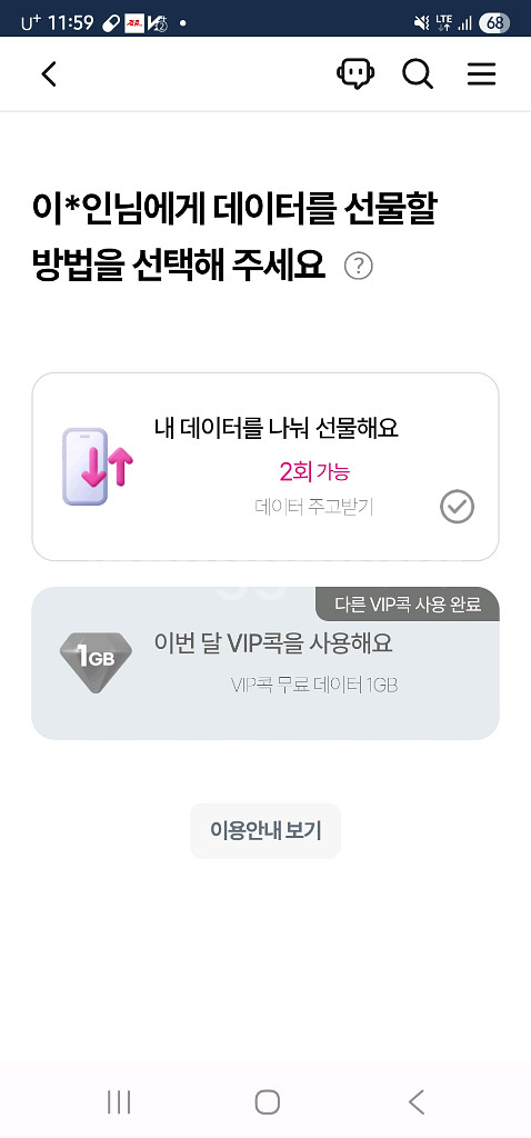 엘지데이터2기가 4천판매--0
