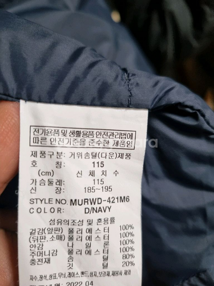 밀레 경량패딩 115사이즈 네이비 택포 5만원 상태굿--3