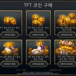 [70%] TFT 코인 판매해요 (25000원까지)