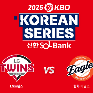 한국시리즈 1,2차전 테이블석 2연석 삽니다.