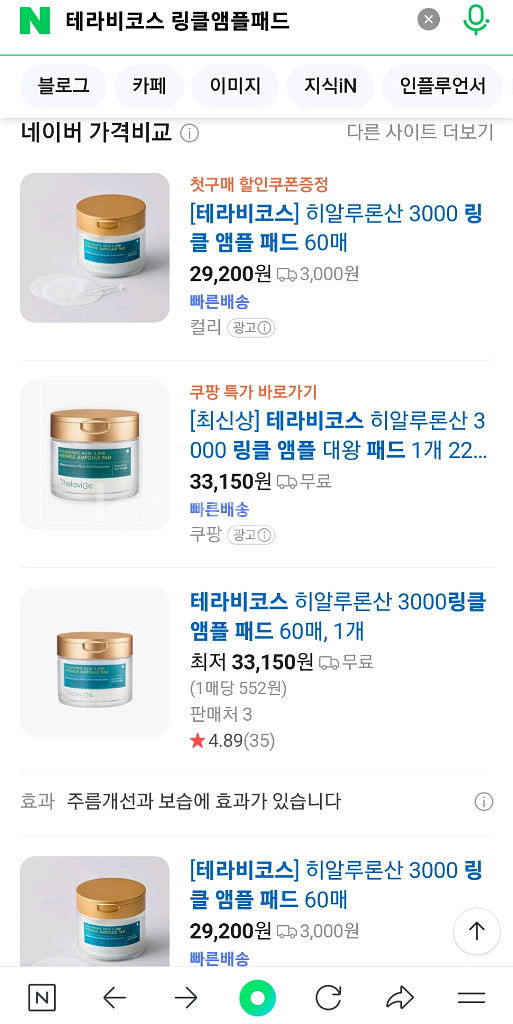 테라비코스 히알루론산3000 대왕 링클앰플패드--1