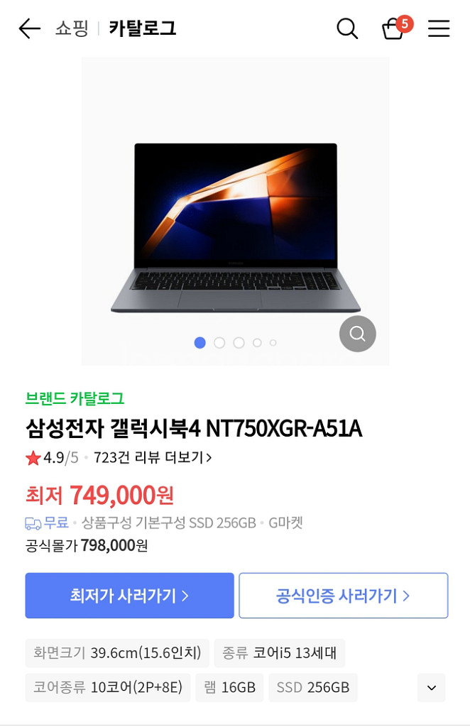 미개봉 갤럭시북4 NT750XGR-A51A 팝니다--1
