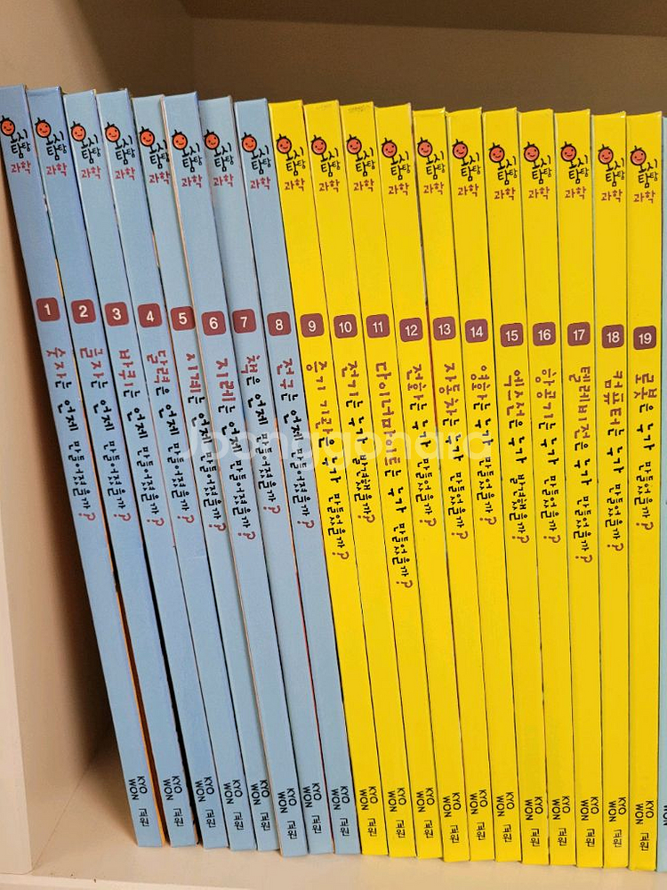 교원 호시탐탐 과학--1