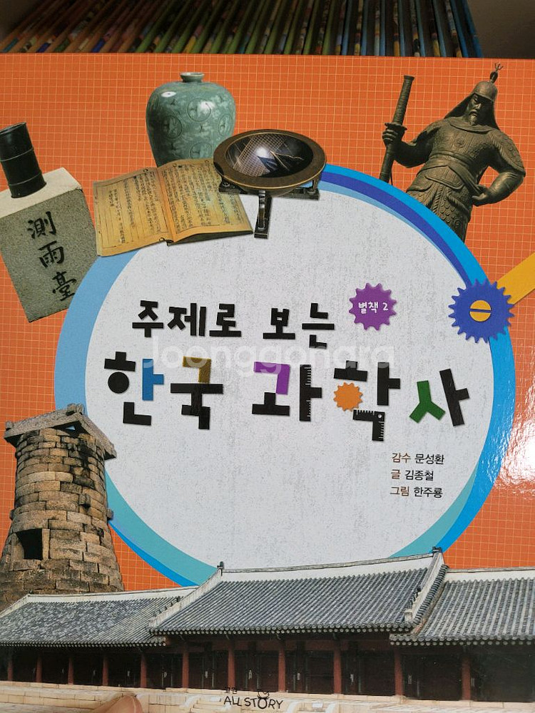 교원 호시탐탐 과학--3