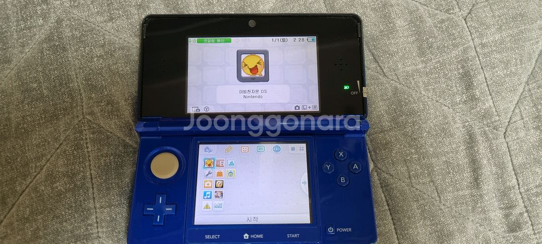 닌텐도ds 마법천자문 알칩 반값택포 6000--1