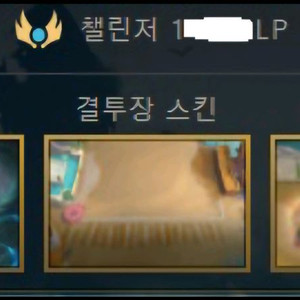롤토체스 롤체 롤토 전략적팀전투 TFT 개인