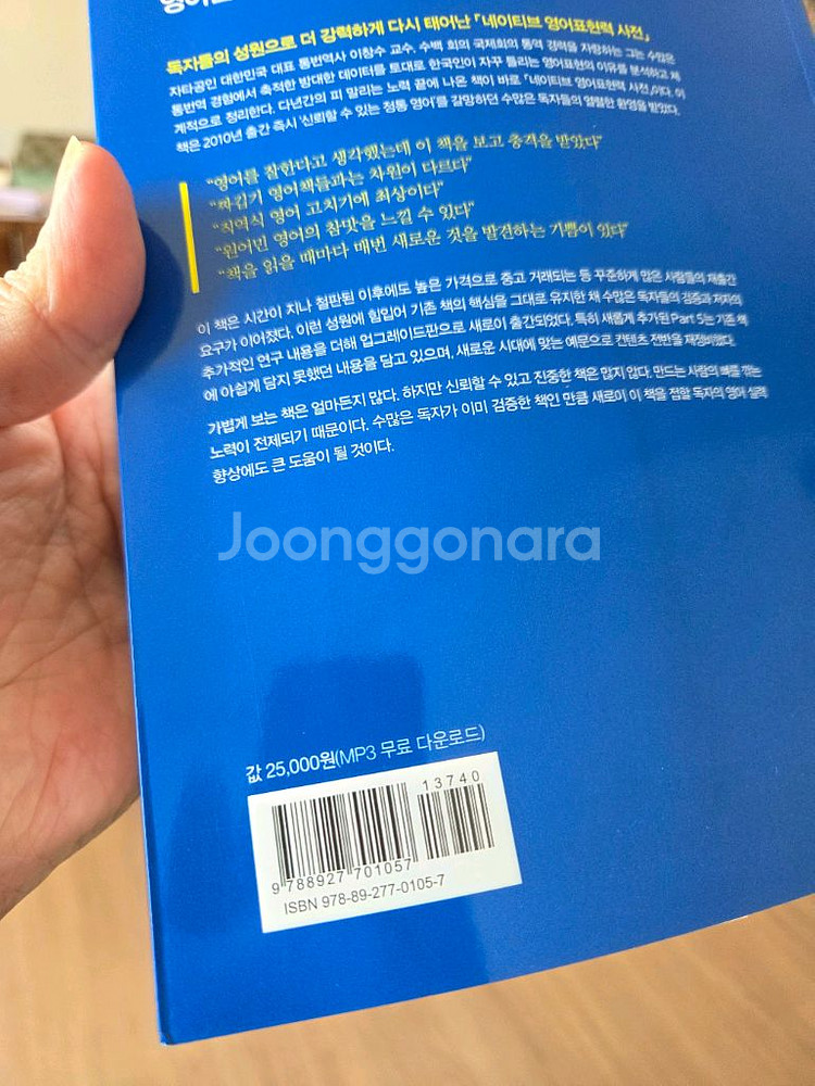 네이티브 영어표현력사전--2