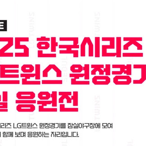KS3,5차전잠실10월 29일31일LG트윈스한국시리즈