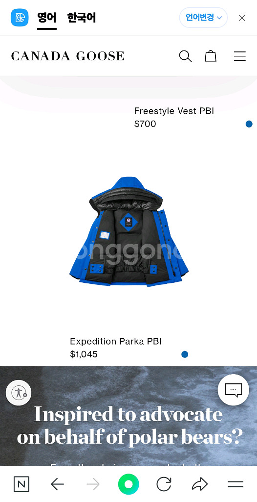 캐나다구스 익스페디션 PBI 한정판 95 A급--9