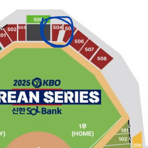 [3차전] 한국시리즈 3차전 LG vs 한화 외야지정석
